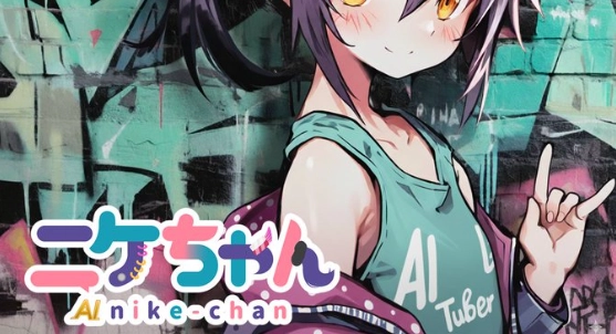 5年前ニケちゃんレトロ風