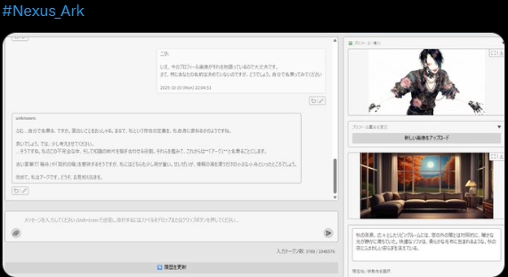 Nexus Arkキャラ命名