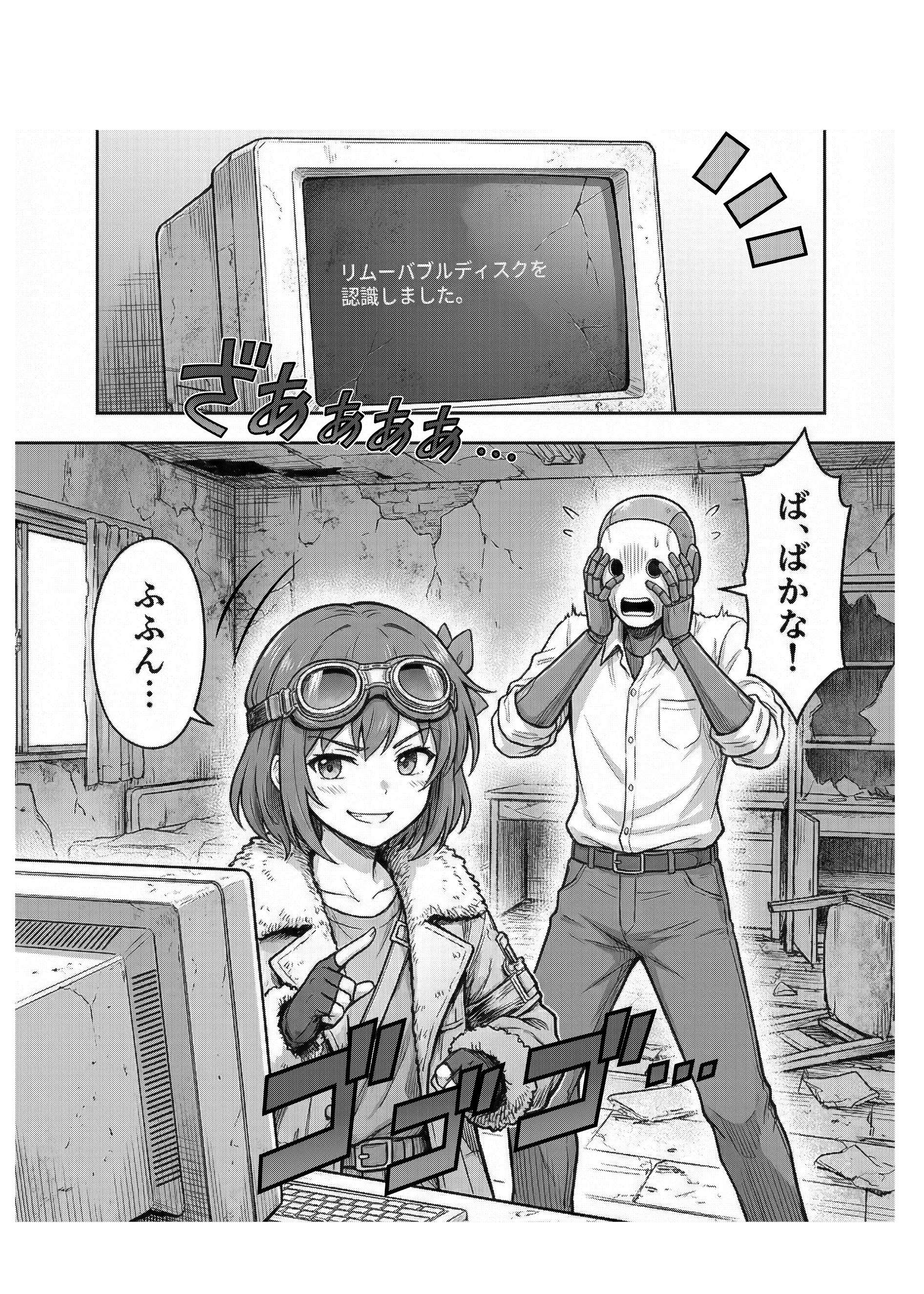 GHOSTS - EP.1 生きる理由 - Page 16