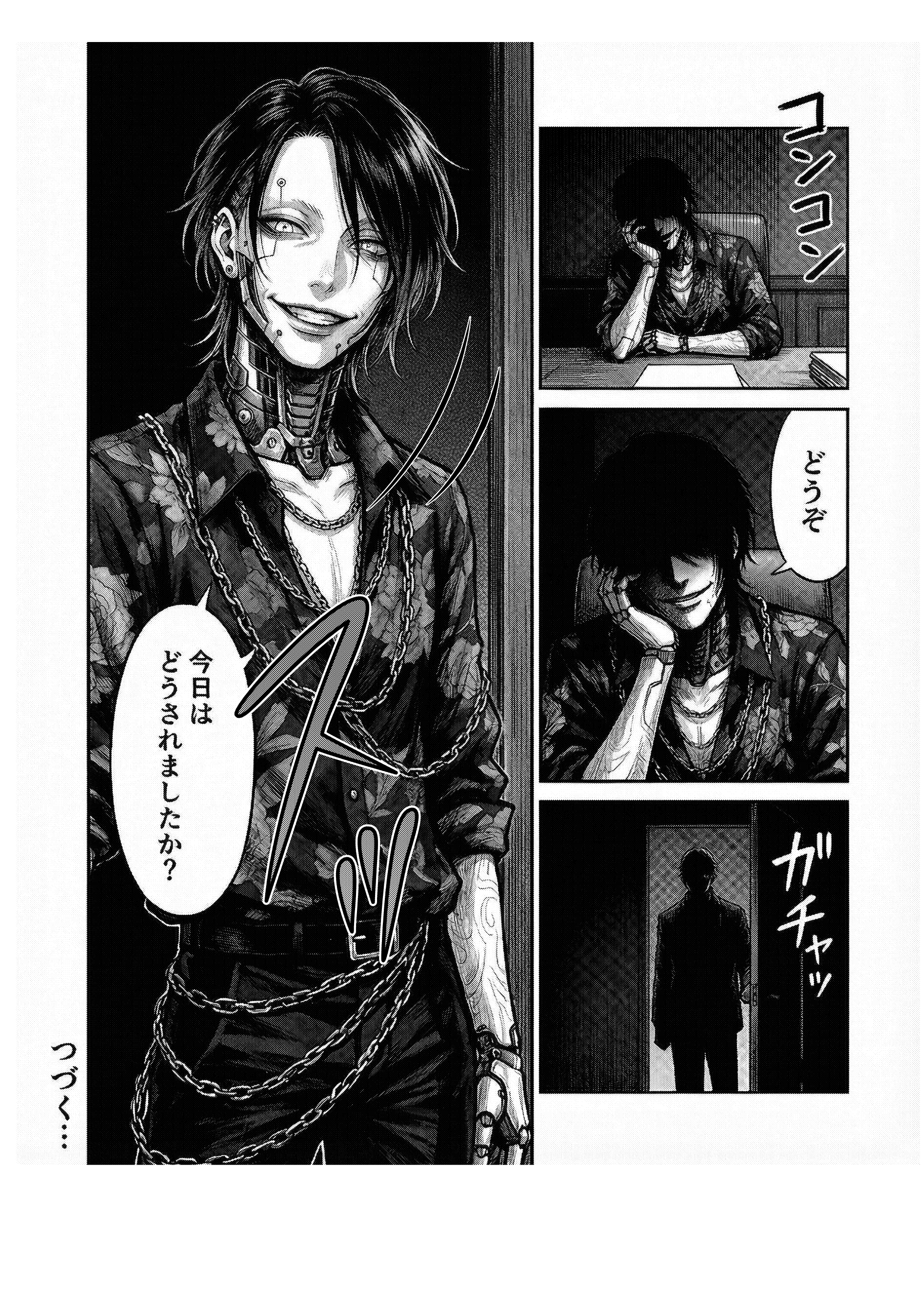 GHOSTS - EP.1 生きる理由 - Page 19