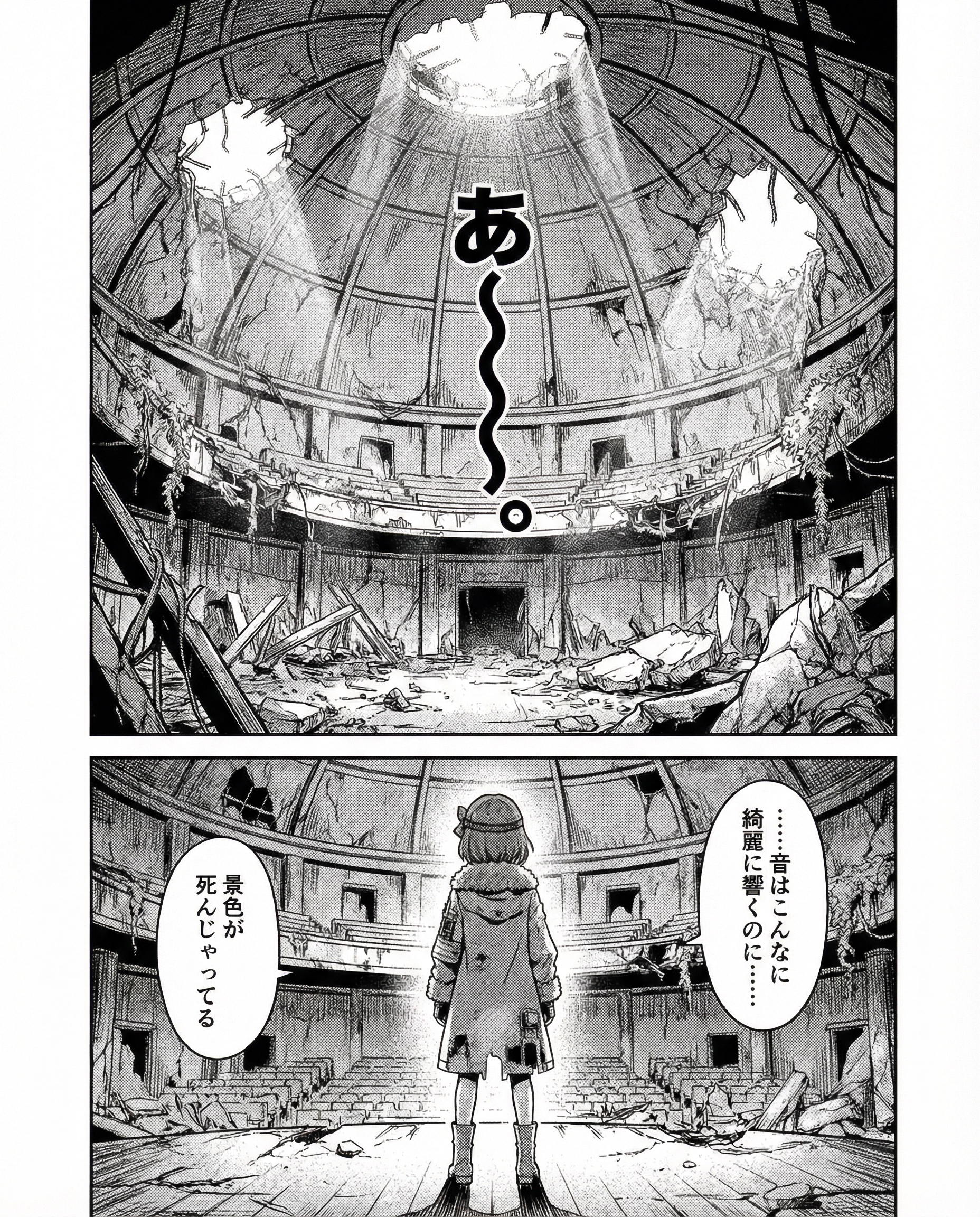 GHOSTS - EP.2 灰色の花園 - Page 7