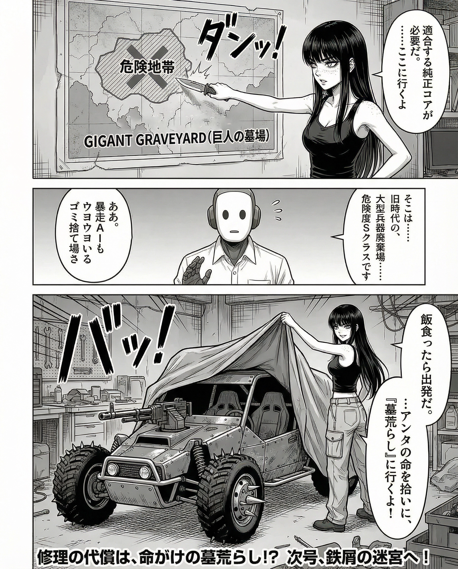 GHOSTS - EP.3 鉄の魔女とスープの香り - Page 13