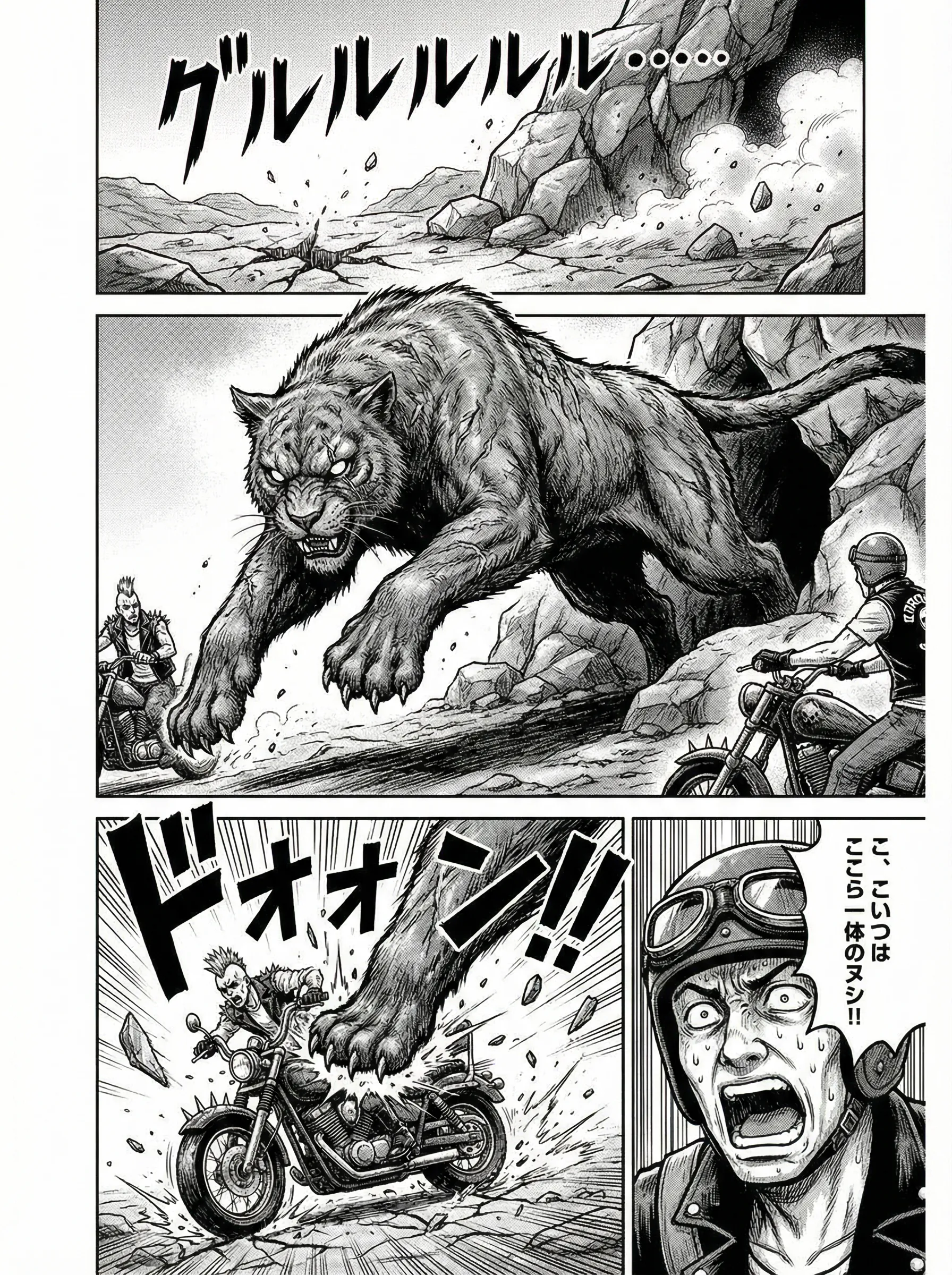 GHOSTS - EP.4 荒野の猛獣と、小さな掌 - Page 14