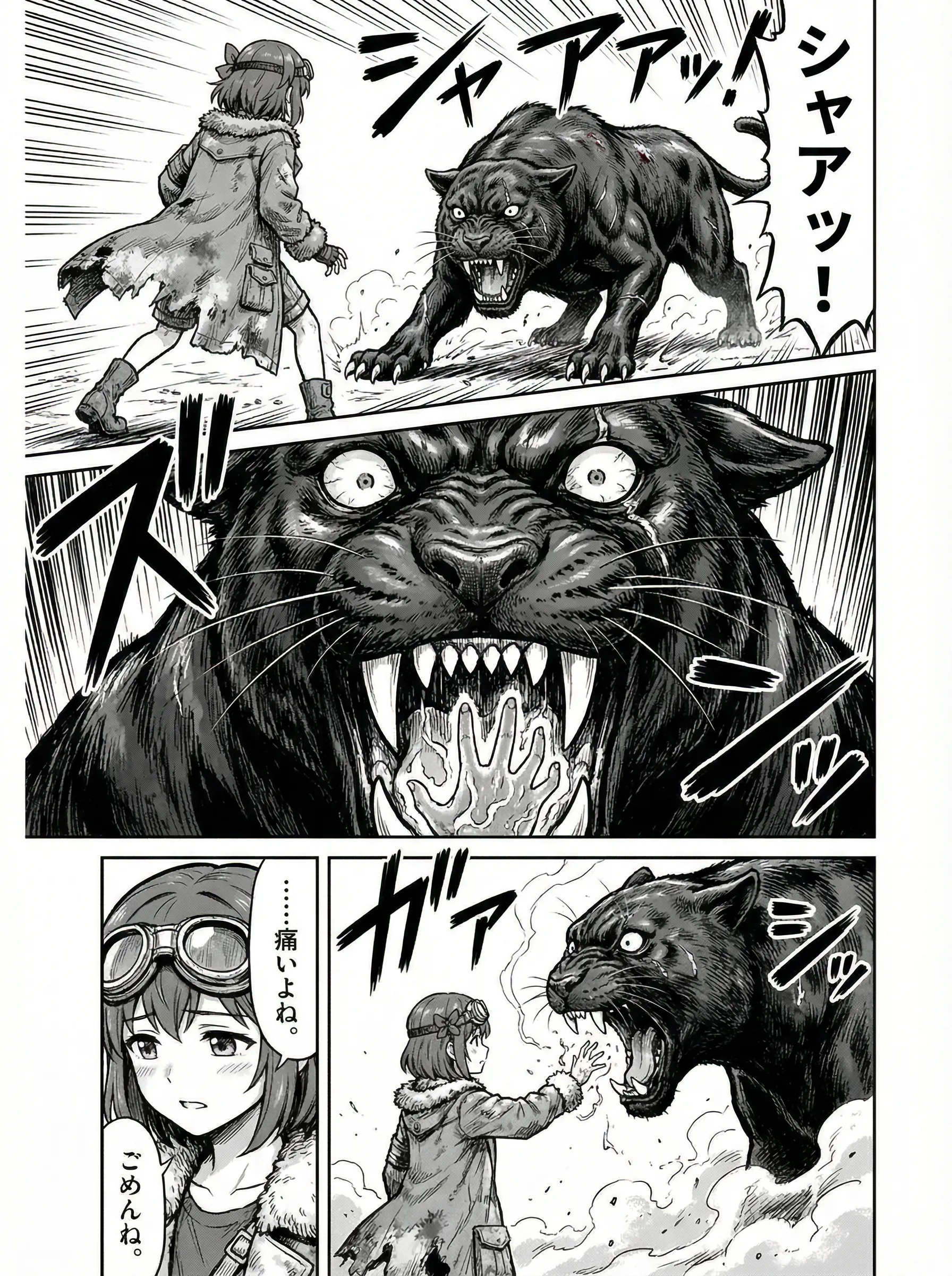 GHOSTS - EP.4 荒野の猛獣と、小さな掌 - Page 19