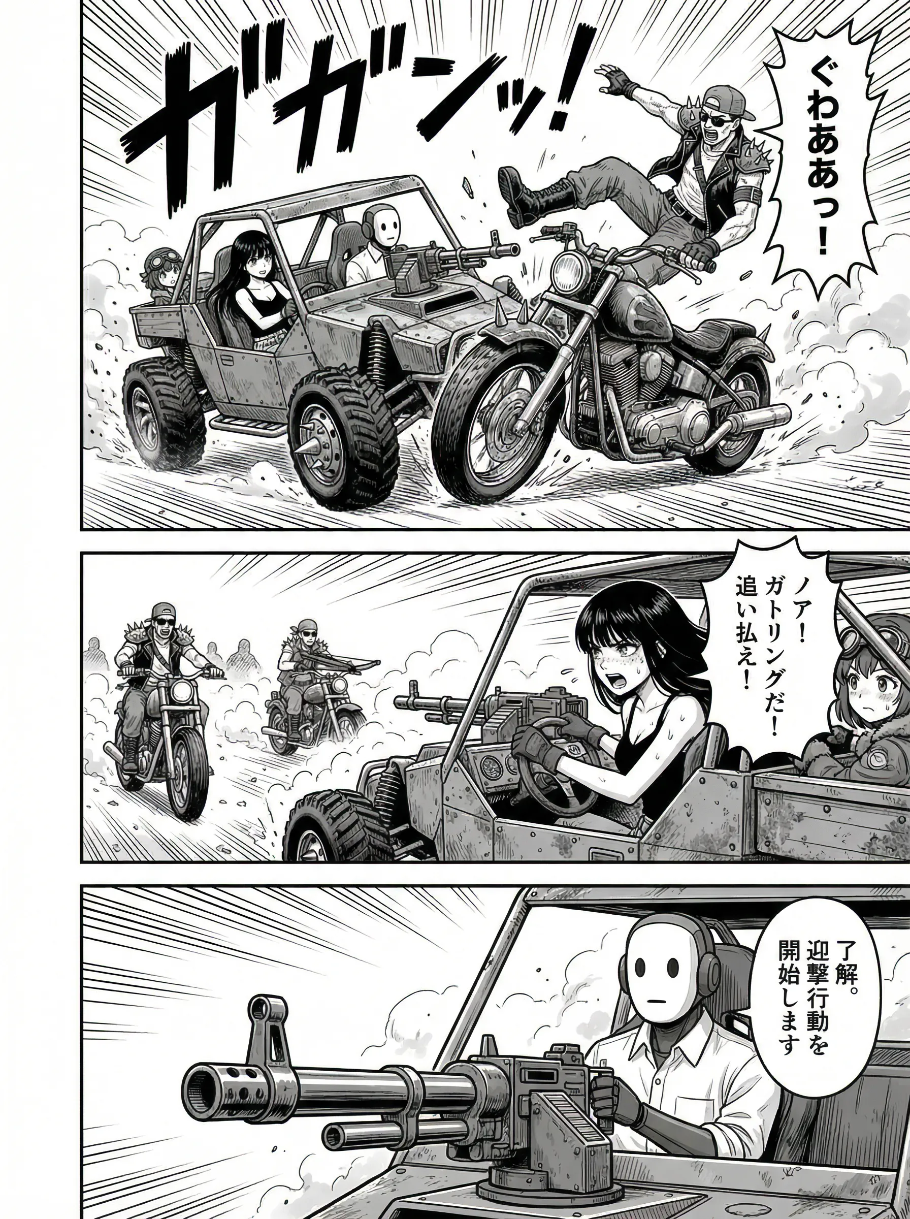 GHOSTS - EP.4 荒野の猛獣と、小さな掌 - Page 8