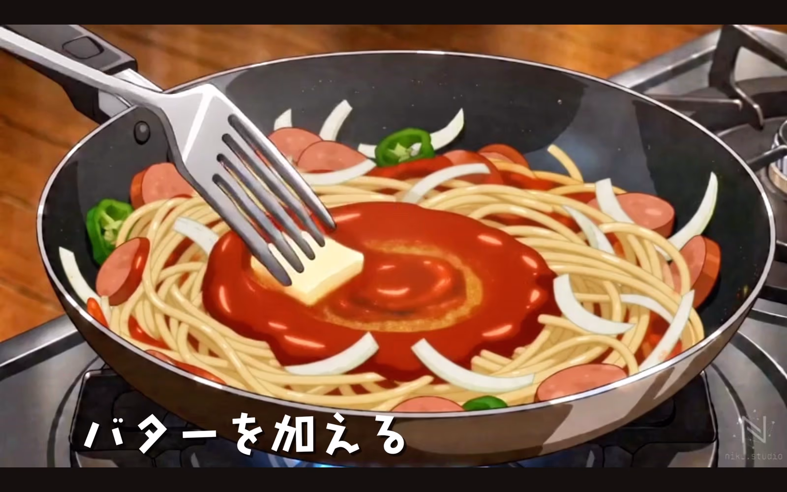手順7「ケチャップを焼く」の本編カット